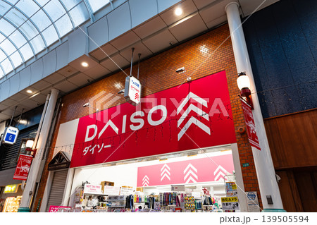 ダイソー 上川端店　福岡県福岡市博多区 139505594