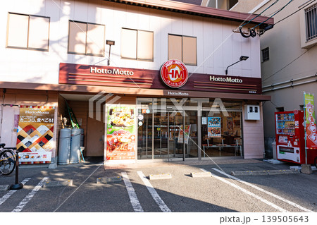 ほっともっと 南薬院店 福岡県福岡市中央区 ほっともっと 南薬院店 福岡県福岡市中央区 139505643