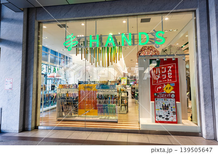 ハンズ 博多店　福岡県福岡市博多区 139505647