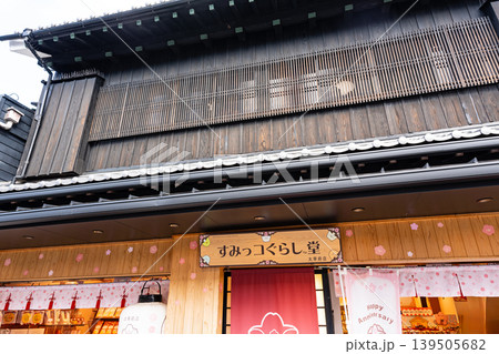 すみっコぐらし堂 太宰府店 福岡県太宰府市宰府 すみっコぐらし堂 太宰府店 福岡県太宰府市宰府 139505682