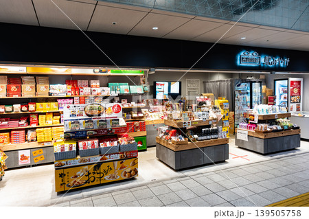 西鉄縁線駅みやげ 天神駅 福岡県福岡市中央区 西鉄縁線駅みやげ 天神駅 福岡県福岡市中央区 139505758