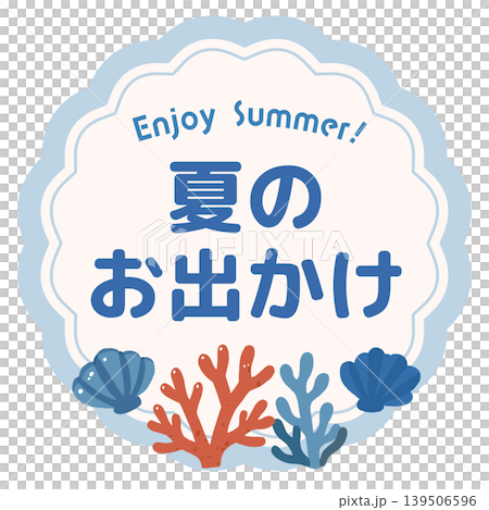 Summer Outing Circular Title Label Vector Material 139506596