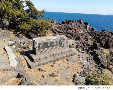城ヶ崎海岸の国立公園石碑と青い海に広がる荒々しい溶岩の絶景 城ヶ崎海岸の国立公園石碑と青い海に広がる荒々しい溶岩の絶景 139506632
