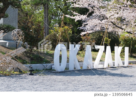 岡崎公園のOKAZAKIの文字 岡崎公園のOKAZAKIの文字 139506645