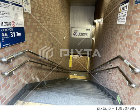 半蔵門線唯一の単独駅 1982年開業 東京地下鉄半蔵門駅 半蔵門線唯一の単独駅 1982年開業 東京地下鉄半蔵門駅 139507998