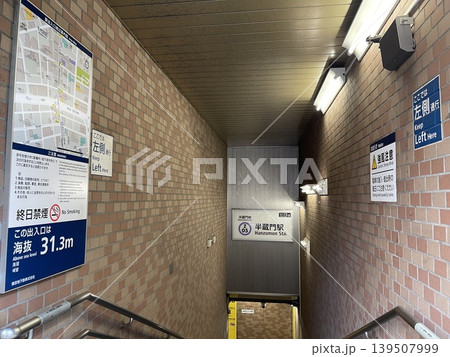 半蔵門線唯一の単独駅　1982年開業　東京地下鉄半蔵門駅 139507999