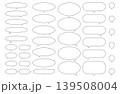 シンプルな楕円形吹き出しセット 139508004