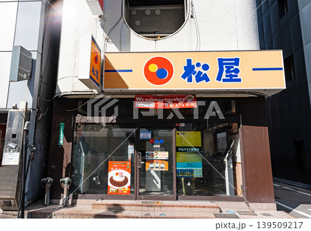 松屋 天神店　福岡県福岡市中央区 139509217