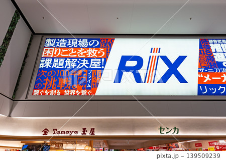福岡空港のお土産屋さん　センカ　玉屋　福岡空港店でお買物　福岡県福岡市博多区下臼井 139509239