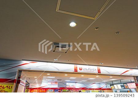 福岡空港 JAL PLAZAでお買物 福岡県福岡市博多区下臼井 福岡空港 JAL PLAZAでお買物 福岡県福岡市博多区下臼井 139509243