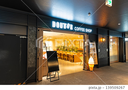 ドトールコーヒーショップ 羽田空港店　東京都大田区羽田空港 139509267