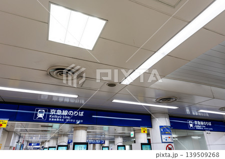 羽田空港の京急線乗り場　東京都大田区羽田空港 139509268