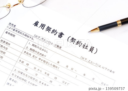雇用契約書(契約社員) - 雇用主と労働者(契約社員)で締結する、雇用契約の条件等を定めた雇用契約書 雇用契約書(契約社員) - 雇用主と労働者(契約社員)で締結する、雇用契約の条件等を定めた雇用契約書 139509737