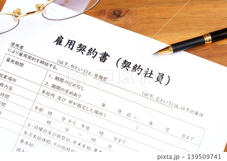 雇用契約書(契約社員) - 雇用主と労働者(契約社員)で締結する、雇用契約の条件等を定めた雇用契約書 雇用契約書(契約社員) - 雇用主と労働者(契約社員)で締結する、雇用契約の条件等を定めた雇用契約書 139509741