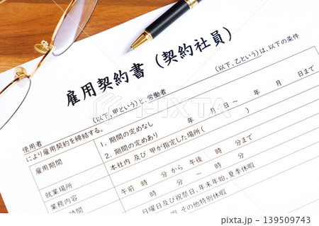 雇用契約書(契約社員) - 雇用主と労働者(契約社員)で締結する、雇用契約の条件等を定めた雇用契約書 雇用契約書(契約社員) - 雇用主と労働者(契約社員)で締結する、雇用契約の条件等を定めた雇用契約書 139509743