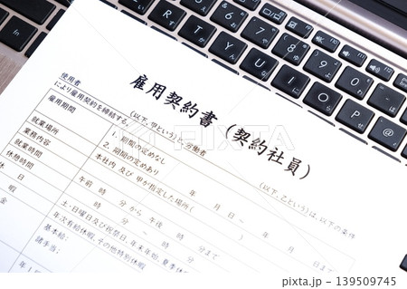 雇用契約書（契約社員） - 雇用主と労働者（契約社員）で締結する、雇用契約の条件等を定めた雇用契約書 139509745