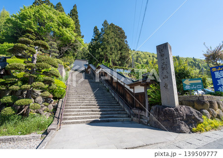 山形・山寺(立石寺)の石段入口・石柱 山形・山寺(立石寺)の石段入口・石柱 139509777