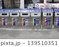 高速道路サービスエリアのゴミ箱　東名高速富士川SA 139510351
