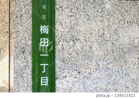 大阪です 大阪です 139511821
