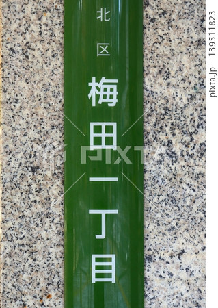 大阪です 大阪です 139511823