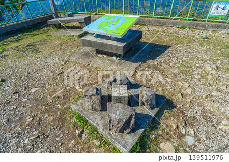 熊本県天草市 天草諸島最高峰の倉岳山頂 熊本県天草市 天草諸島最高峰の倉岳山頂 139511976