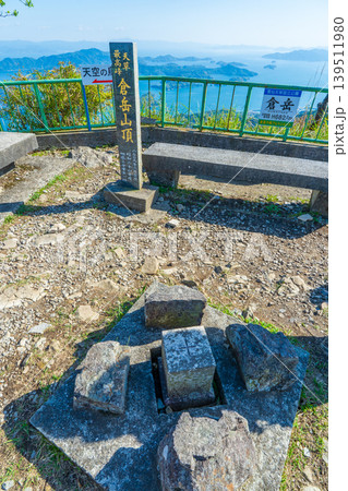 熊本県天草市　　天草諸島最高峰の倉岳山頂 139511980