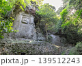 熊野磨崖仏 139512243