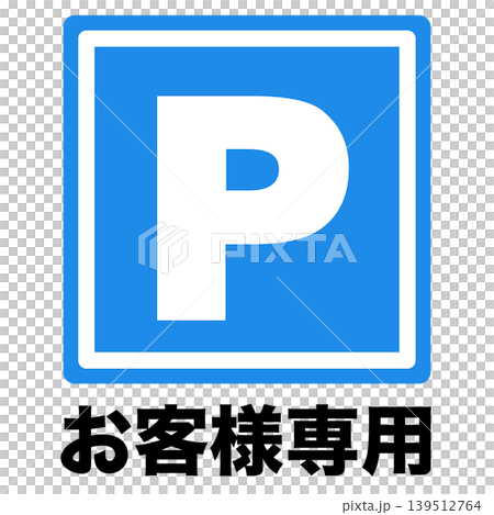 Parking sign, coin parking Parking sign, coin parking 139512764