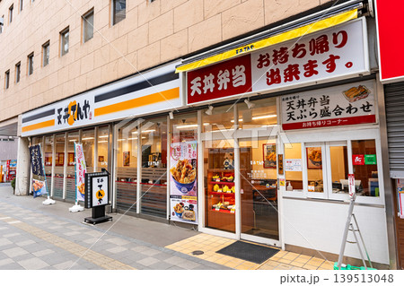 天丼てんや 調布とうきゅう店 東京都調布市小島町 天丼てんや 調布とうきゅう店 東京都調布市小島町 139513048