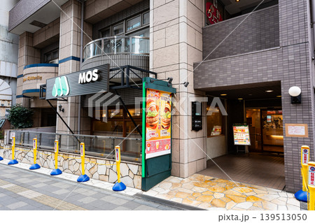 モスバーガー調布南口店　東京都調布市小島町 139513050