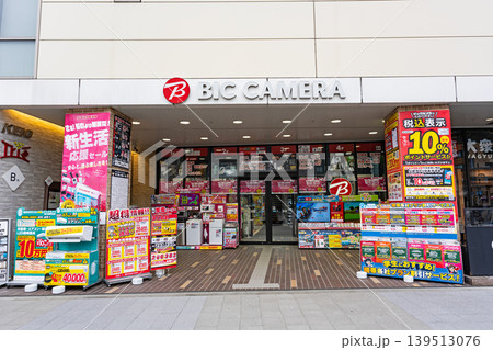 ビックカメラ 京王調布店の入口 東京都調布市小島町 ビックカメラ 京王調布店の入口 東京都調布市小島町 139513076