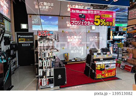 ビックカメラ 京王調布店のプロジェクター売場 東京都調布市小島町 ビックカメラ 京王調布店のプロジェクター売場 東京都調布市小島町 139513082
