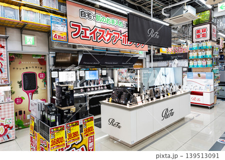 ビックカメラ 京王調布店のフェイスケア用品売場 東京都調布市小島町 ビックカメラ 京王調布店のフェイスケア用品売場 東京都調布市小島町 139513091
