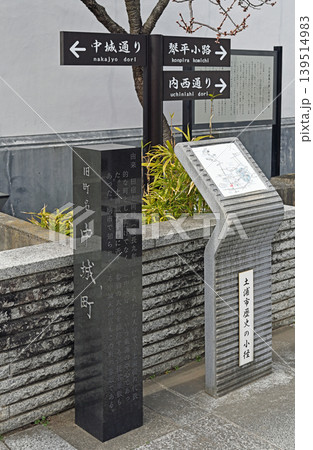 土浦市歴史の小径案内板　城下町の面影を今に伝える石碑と路地の道しるべ 139514983