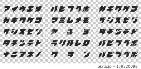 流行字體、方形字體、斜體字體（片假名） 139520098