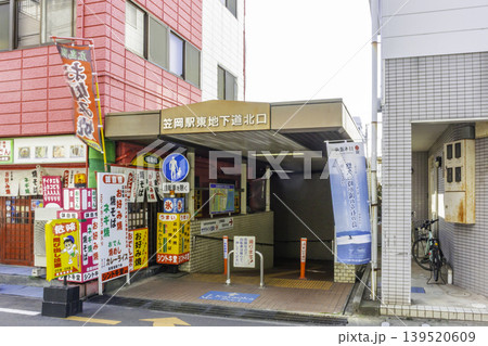 笠岡駅前　笠岡駅東地下道北口　岡山県笠岡市 139520609