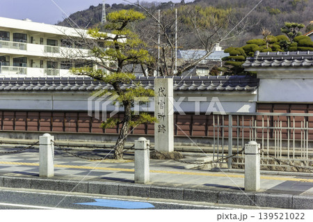 笠岡市街地 笠岡代官所跡 石碑 岡山県笠岡市 笠岡市街地 笠岡代官所跡 石碑 岡山県笠岡市 139521022