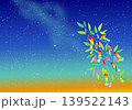 七夕夕暮れ 139522143