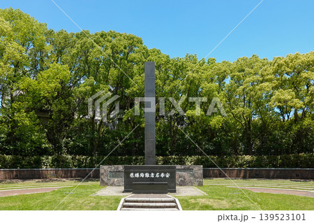 長崎市の原爆落下中心地(2026年5月撮影) 長崎市の原爆落下中心地(2026年5月撮影) 139523101