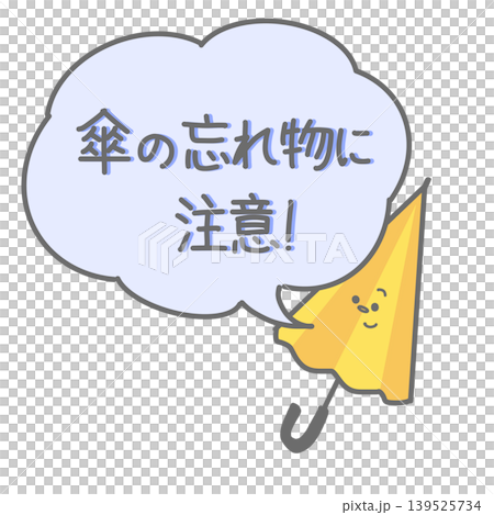 The text "Be careful not to leave your umbrella behind" and the illustration of an umbrella. The text "Be careful not to leave your umbrella behind" and the illustration of an umbrella. 139525734