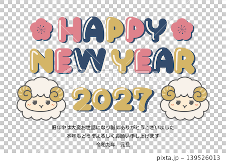 2027可愛綿羊新年卡片模板 2027可愛綿羊新年卡片模板 139526013