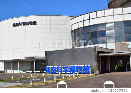航空科学博物館の入り口 139527421