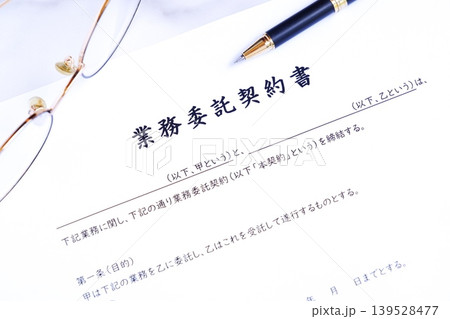 業務委託契約書 - 社外に業務を委託する際、受託する会社や個人事業主との間で結ぶ業務委託契約書 139528477