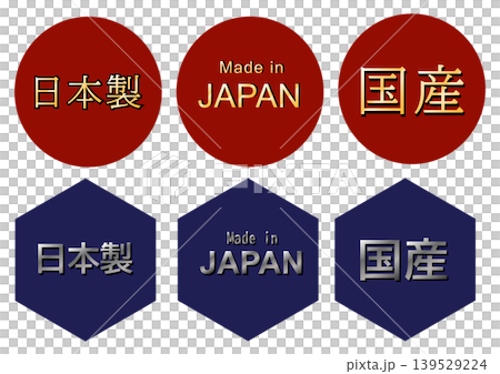 "Made in Japan" label set - Simple "Made in Japan" label set - Simple 139529224
