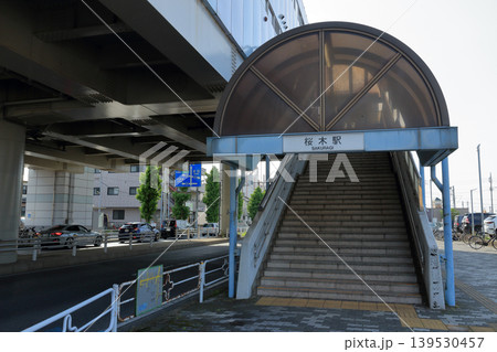 桜木駅(千葉都市モノレール) 桜木駅(千葉都市モノレール) 139530457