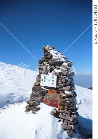 硫黄岳 硫黄岳 139534963