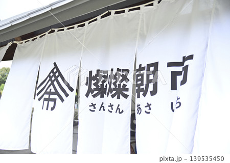 多気VISON 多気VISON 139535450