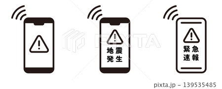 ハザードマップのアイコン。防災マップとスマホ。緊急時の避難経路。 ハザードマップのアイコン。防災マップとスマホ。緊急時の避難経路。 139535485