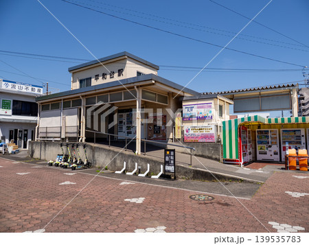 流鉄流山線「平和台駅」の駅舎と駅名表示 139535783