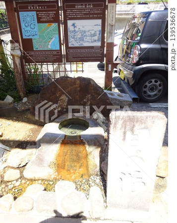 佐治郎の湯（目の湯） 139536678